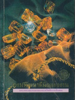 กรมพัฒนาฝีมือแรงงาน