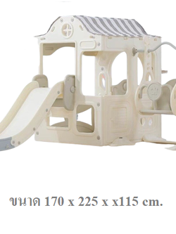 บ้านสไลเดอร์ บ้านสีขาวมาพร้อมชิงช้า ,สไลเดอร์,บ้านของเล่น,เครื่องเล่นสนาม ของเล่นเด็ก พร้อมส่ง