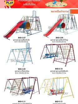 cattalog แคตตาล็อคเครื่องเล่นสนามเหล็ก ผลิตในไทย เครื่องเล่นสนามกลางแจ้ง สไลเดอร์เหล็ก ชิงช้าเหล็ก ปีนป่ายและเครื่องเล่นสนามเหล็กล้วน playground สนามเด็กเล่น ,เครื่องเล่นสนามกลางแจ้งในร่มราคาถูก, เครื่องออกกำลังกายเด็ก, playground, outdoorplayground