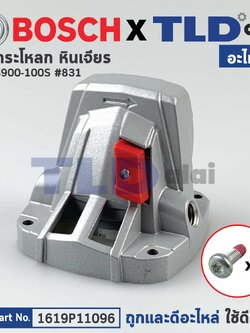 หัวกระโหลก (แท้) หินเจียร Bosch บอช รุ่น GWS900-100S #831 (1619P11096) (อะไหล่แท้ 100%)