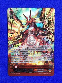 G-CP13/001TH ZR เซรอธดราก้อนแห่งเพลิงนรก, ดรักม่า