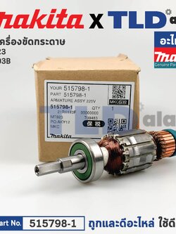 ทุ่น (แท้) เครื่องขัดกระดาษทราย Maktec มาคเทค รุ่น MT923 - Makita มากีต้า รุ่น M9203B (515798-1) (อะไหล่แท้100%)
