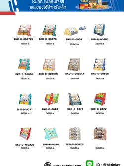 cattalog แคตตาล็อก เฟอร์นิเจอร์เด็ก ชั้นวางของ ชั้นวางรองเท้า ชั้นวางหนังสือ