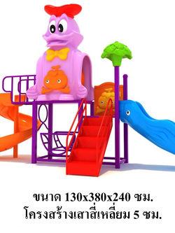 เครื่องเล่นสนามกลางแจ้ง ชุดเจ้าชายดั๊ก สไลเดอร์, กระดานลื่น, ของเล่น, สนามเด็กเล่น ,ครุภัณฑ์สนามเด็กเล่น, สพฐ,โครงการโรงเรียนประชารัฐ