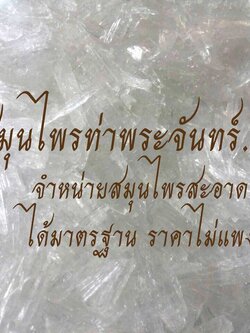 เมนทอล เกรดเอ