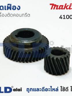 เฟือง Makita มากีต้า เครื่องตัดคอนกรีต รุ่น 4100NB