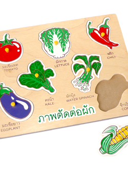 ของเล่น, ของเล่นเด็ก, จิ๊กซอว์, ตัวต่อ, ภาพตัดต่อ ผัก ( 7 ชิ้น) กระดานหมุดผัก , ของเล่นไม้, ของเล่นเสริมพัฒนาการ, ของเล่นเด็กอนุบาล