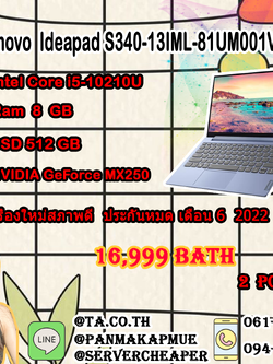 Lenovo Ideapad S340-13IML