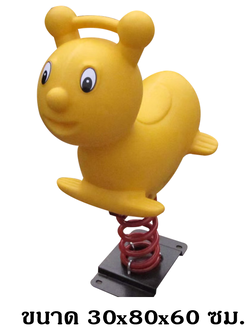 โยกเยกสปริง, ผึ้งน้อย ,สปริงโยกเยกสปริง เครื่องเล่นสนามกลางแจ้ง สินค้าพร้อมส่ง