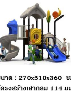 เครื่องเล่นสนาม กลางแจ้ง ชุดหอคอยผจญภัย ,กระดานลื่น, ของเล่น,ครุภัณฑ์สนามเด็กเล่น, สพฐ,โครงการโรงเรียนประชารัฐ playground,สไลเดอร์,ของเล่นเสริมพัฒนาการ,เครื่องเล่นสนาม, สนามเด็กเล่น