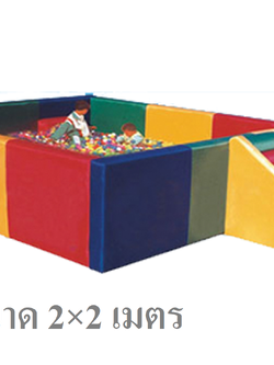 บ่อบอลเหลี่ยมนุ่มนิ่ม , เบาะนุ่ม หนัง pvc คอกกั้นเด็ก ,ของเล่นนุ่มนิ่ม เครื่องเล่นสนามในร่ม Kid ZoneSI-01