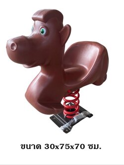 โยกเยกสปริง, เจ้าม้าน้อย ,สปริงโยกเยกสปริง เครื่องเล่นสนามกลางแจ้ง สินค้าพร้อมส่ง