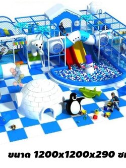 ห้องบอล ชุด สวนสนุกหิมะ ,บ้านบอลเด็ก,สวนสนุกเด็ก เครื่องเล่นสนามในร่ม ของเล่น indoor playgroundราคาโรงงาน รับทำบ้านบอลในห้าง มุมเด็ก kidzone
