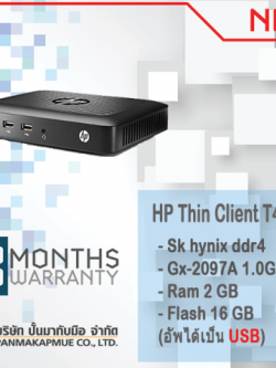 HP Thin Client T420 Sk hynix ddr4 Gx-2097A 1.0Ghz Ram 2 GB Flash 16 GB (อัพได้เป็น USB)