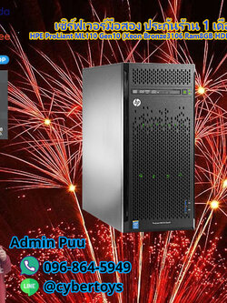 เซิร์ฟเวอร์มือสอง ประกันร้าน 1 เดือน HPE ProLiant ML110 Gen10 (Xeon Bronze3106 Ram8GB HDD500GB x2)
