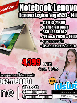 โน้ตบุ๊ค Notebook Lenovo YOGA520 (i3-7130U/4GB/M.2 128GB)+Adapter+กระเป๋า มีรอยตามการใช้งาน