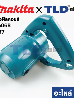 เสื้อฟิลคอยล์ (แท้) เลื่อยวงเดือน Makita มากีต้า รุ่น 5606B #37 (159909-4) (อะไหล่แท้ 100%)