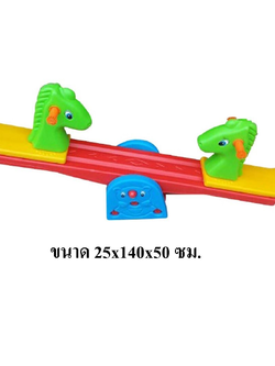 ไม้กระดก, ม้ากระดกไม้กระดกม้าคู่ ของเล่นเด็ก สินค้าพร้อมส่ง คิดค่าส่งตามจริง สินค้าราคาโรงงาน