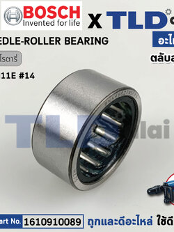 ตลับลูกปืน เฟืองข้อเหวี่ยง (แท้) สกัด, แย็ก Bosch บอช รุ่น GSH11E (1610910089) (อะไหล่แท้100%)