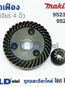 เฟือง Makita มากีต้า หินเจียร 4นิ้ว รุ่น 9523NB, 9523B อะไหล่ ชุดเฟือง หินเจียร