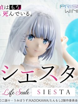 [สั่งจอง]Prisma Wing LSTMS-01: Siesta Wedding Bikini Version “Life-Size” (The Detective Is Already Dead)