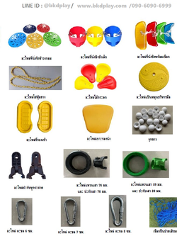 อะไหล่เครื่องเล่นสนาม เครื่องออกกกำลังกาย ตะขอ เชือกปีนป่าย พร้อมส่ง