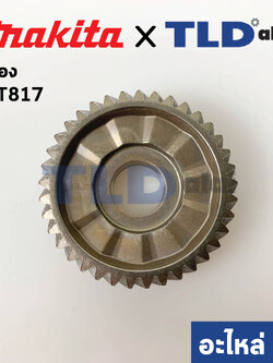 เฟือง (แท้) สว่าน Maktec มาคเทค รุ่น MT817 #11 - Makita มากีต้า รุ่น M8103, M8103B (227761-9) (อะไหล่แท้ 100%)