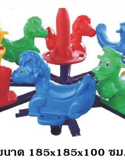 โยกเยก,ม้าโยก, ม้าหมุน ม้าหมุนรวมสัตว์ ม้าหมุน8ที่นั่ง, เครื่องเล่นสนาม สินค้าพร้อมส่ง