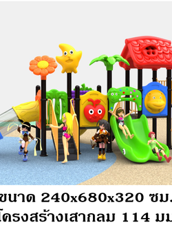 เครื่องเล่นสนามกลางแจ้ง, ชุดสวนดอกไม้ดวงดาว, ครุภัณฑ์สนามเด็กเล่น, สพฐ,โครงการโรงเรียนประชารัฐ ศูนย์พัฒนาเด็กเล็ก playground,สไลเดอร์,ของเล่นเสริมพัฒนาการ,เครื่องเล่นสนาม, สนามเด็กเล่น