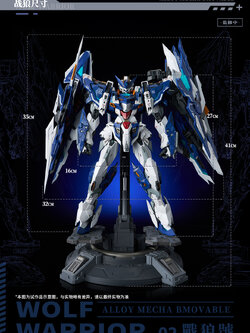 [สั่งจอง]AniMester 1/72 : No. 02 Mecha Wolf Warrior · Mega mode Alloy Movable Finished Products (27cm)