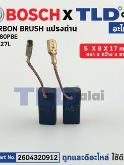 แปรงถ่าน (แท้) Bosch บอช เลื่อยจิ๊กซอว์ รุ่น GST80PBL, หินเจียรคอตรง รุ่น GGS27L (2604320912) (อะไหล่แท้100%)