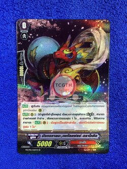 มังกรหายนะ,เพทัลแฟลร์•ดราโกคิด