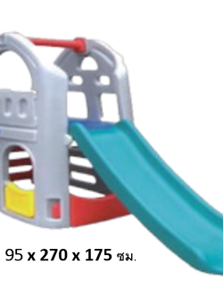 บ้านกระดานลื่น 2 ชั้น ,บ้านของเล่น ของเล่นเสริมพัฒนาการ เครื่องเล่นสนาม ของเล่นเด็ก พร้อมส่ง