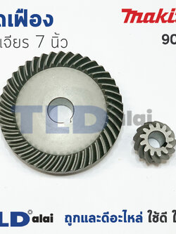 เฟือง Makita มากีต้า หินเจียร 7นิ้ว รุ่น 9007