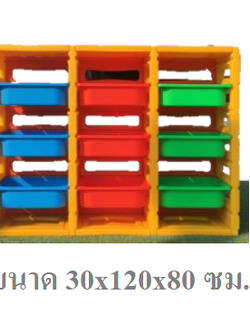 ชั้นวางของ 3 แถว, ชั้นวาง 9 ช่อง ชั้นวางของพลาสติก,เฟอร์นิเจอร์เด็ก พร้อมส่ง