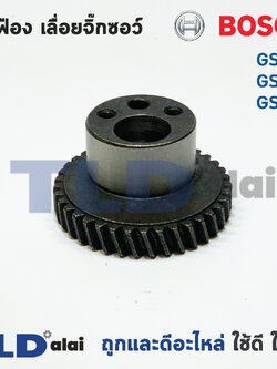 เฟือง Bosch บอช เลื่อยจิ๊กซอว์ รุ่น GST60, GST80, GST85 PBE