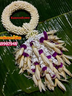 พวงมาลัยดอกบานไม่รู้โรย