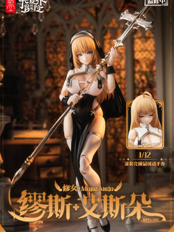 [สั่งจอง] Snail Shell 1/12 - Sister-Muse Asdo