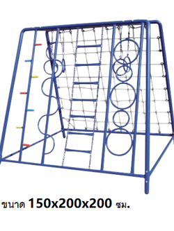 ปีนป่ายเชือกแบบผสมเหล็ก,ผลิตในไทย,เครื่องเล่นสนามกลางแจ้งเหล็ก, ราคาโรงงาน สินค้าสั่งทำ 15-30 วัน
