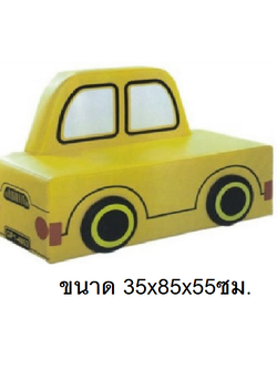 โซฟาเด็ก รถแท็กซี่เบาะนุ่ม สำหรับ มุมเด็กโรงเรียน คิดส์คลับ ศูนย์พัฒนาเด็กเล็ก