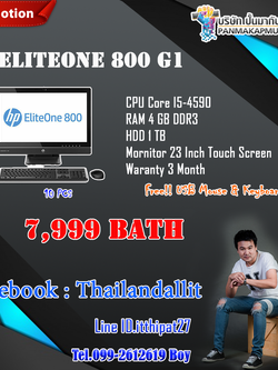 HP EliteOne 800 G1