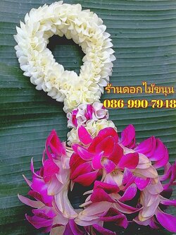 พวงมาลัยดอกกล้วยไม้