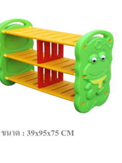 ชั้นวางรองเท้า 3 ชั้น ,ชั้นวางรองเท้ากบ,ชั้นวางของ ,ชั้นพลาสติก,ชั้นวางเอนกประสงค์ ,เฟอร์นิเจอร์เด็ก ,พร้อมส่ง