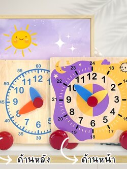 นาฬิกาทิคแทค ฝึกอ่านเวลา นาที ชั่วโมง ของเล่นเสริมพัฒนาการ, ของเล่นเด็ก