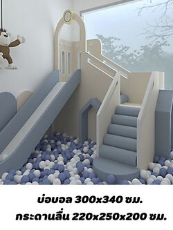 บ้านบอลนุ่มนิ่มพร้อมบ่อบอล ชุดไวท์1 เครื่องเล่นสนามในร่ม indoor playground ห้องบอล ของเล่น ราคาโรงงาน รับทำบ้านบอลในห้าง มุมเด็ก kid zone