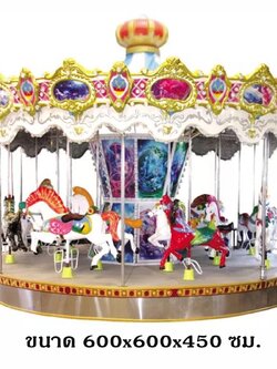 ม้าหมุนในสวนสนุก งานนำเข้าพรีเมี่ยม ม้าหมุน16ที่นั่ง ม้าหมุนจัดงาน ของเล่น สำหรับสนามเด็กและสวนสาธารณะ สั่งนำเข้าจากต่างประเทศ