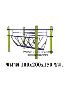 บาร์ปีนป่าย สะพานโซ่ทรงตัว, เครื่องเล่นสนาม กลางแจ้ง เหล็ก,ปีนป่าย ,OutdoorPlayground, ราคาโรงงาน สินค้าสั่งทำ 10-20 วัน