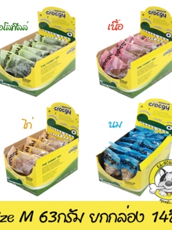 ขนมขัดฟันรูปจรเข้ Crocgy ไซส์ใหญ่ ยกกล่อง 14 ชิ้น ราคาประหยัด (คละรสได้)