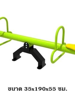 ไม้กระดก, ม้ากระดก ไม้กระดก 2 ที่นั่ง คานสีเขียว ของเล่นเด็ก สินค้าพร้อมส่ง คิดค่าส่งตามจริง สินค้าราคาโรงงาน