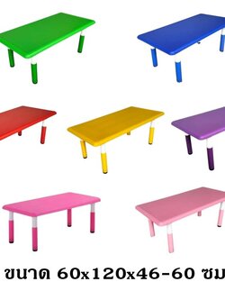 โต๊ะนักเรียนพลาสติก ขาปรับระดับได้,โต๊ะเขียนหนังสือเด็กอนุบาล-ประถม โต๊ะสี่เหลี่ยมผืนผ้า ปรับระดับได้ ราคาโรงงาน พร้อมส่ง
